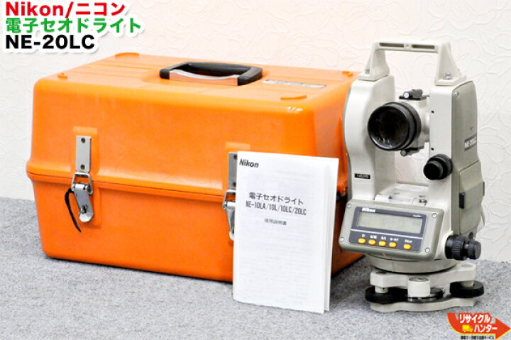 NIKONセオドライト 測量機 JEC Flex - 5r（楽天市場】【校正証明書付き 
