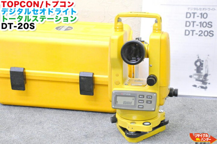楽天市場】【校正証明書付】TOPCON/トプコン デジタルセオドライト 