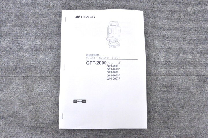 楽天市場】【校正証明書付】TOPCON/トプコン パルス 