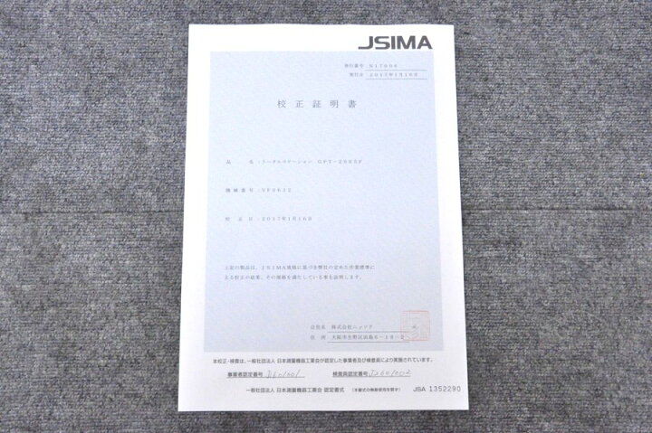 楽天市場】【校正証明書付】TOPCON/トプコン パルス 