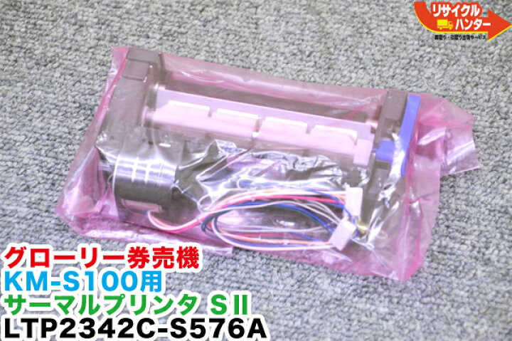 楽天市場】【新品】グローリー券売機 KM-S100・オペラル VMT-100 