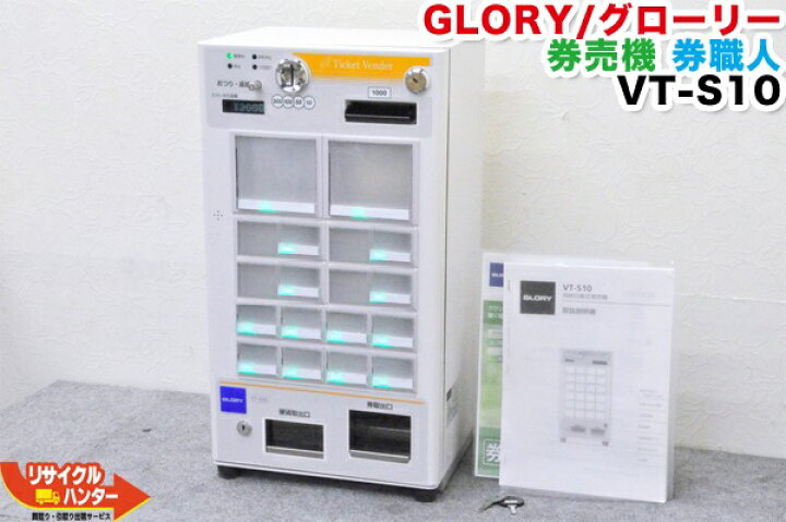 楽天市場】【動作保証】【メニュー設定登録ソフト付】GLORY/グローリー 