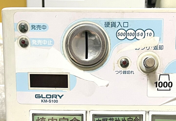 楽天市場】【最後の1台セール開催!!ラスト1台】【傷・汚れ有】GLORY 