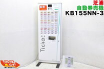 楽天市場】芝浦 券売機（キッチン用品・食器・調理器具）の通販