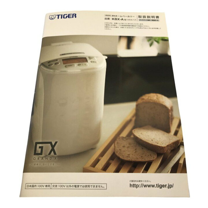 楽天市場】【中古】 タイガー IHホームベーカリー 「やきたて」 1斤 