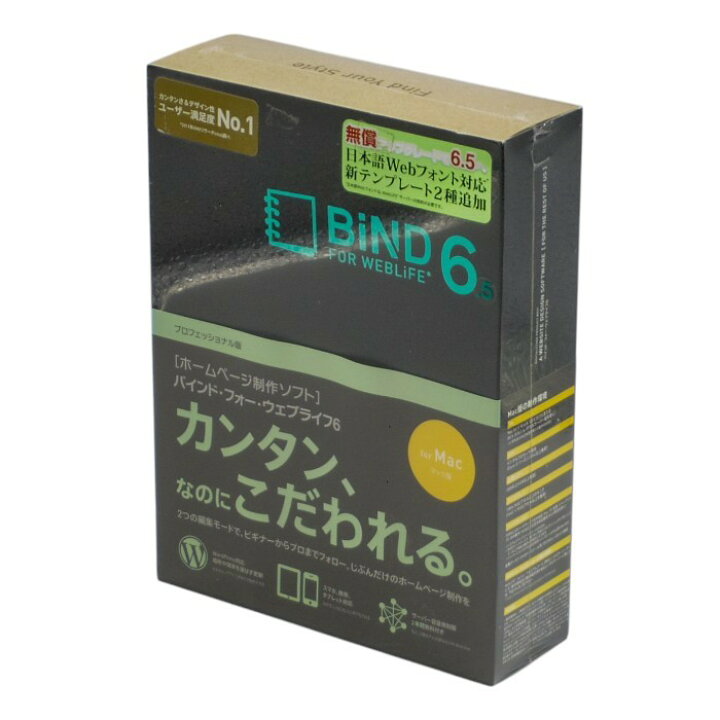 楽天市場】【中古】 デジタルステージ BiND for WebLiFE 6 