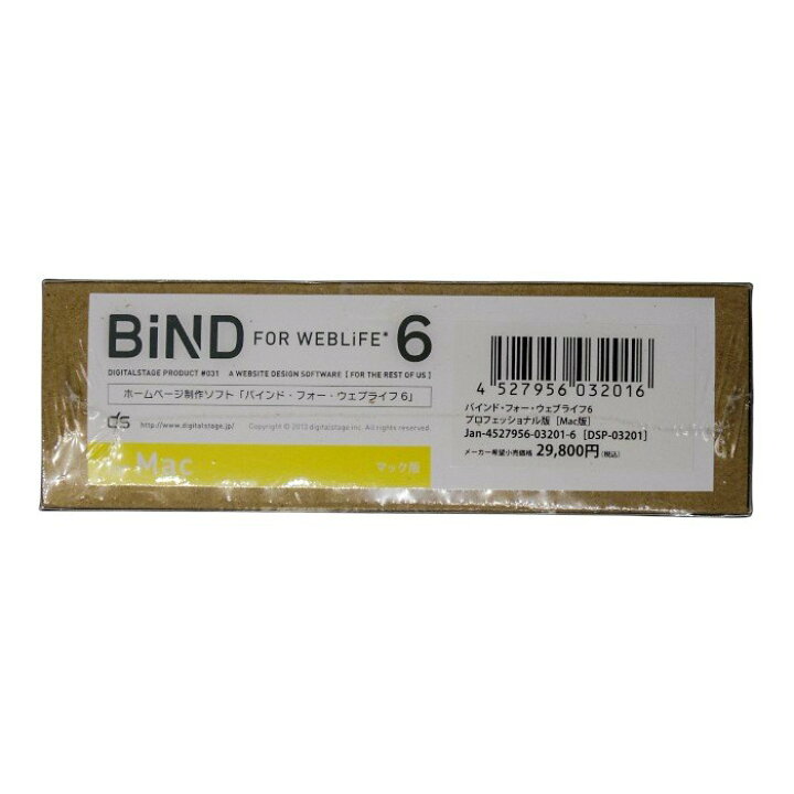 楽天市場】【中古】デジタルステージ BiND for WebLiFE 6 