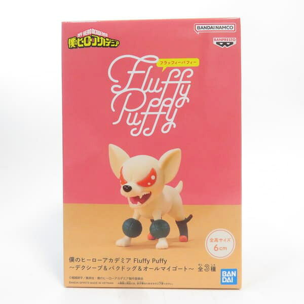 【中古】 【未開封品】  Fluffy Puffy 僕のヒーローアカデミア バクドッグ  BANDAI NAMCO/バンダイナムコ フィギュア