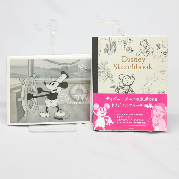 楽天市場 Disney ディズニー アート展 いのちを吹き込む魔法 Disney Sketchbook ディズニーアニメーション画集 2冊セット 本 中古 リサイクル ティファナ 楽天市場 Disney ディズニー アート展 いのちを吹き込む魔法 Disney Sketchbook ディズニーアニメーション画集 2冊セット 本 中古 リサイクル ティファナ