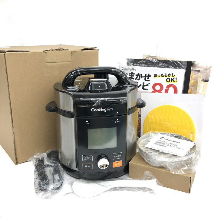 楽天市場】SHOPJAPAN ショップジャパン クッキングプロV2 電気圧力鍋 