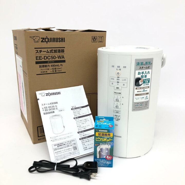 楽天市場】ZOJIRUSHI 象印 スチーム加湿器 EE-DC50-WA 2021年製  