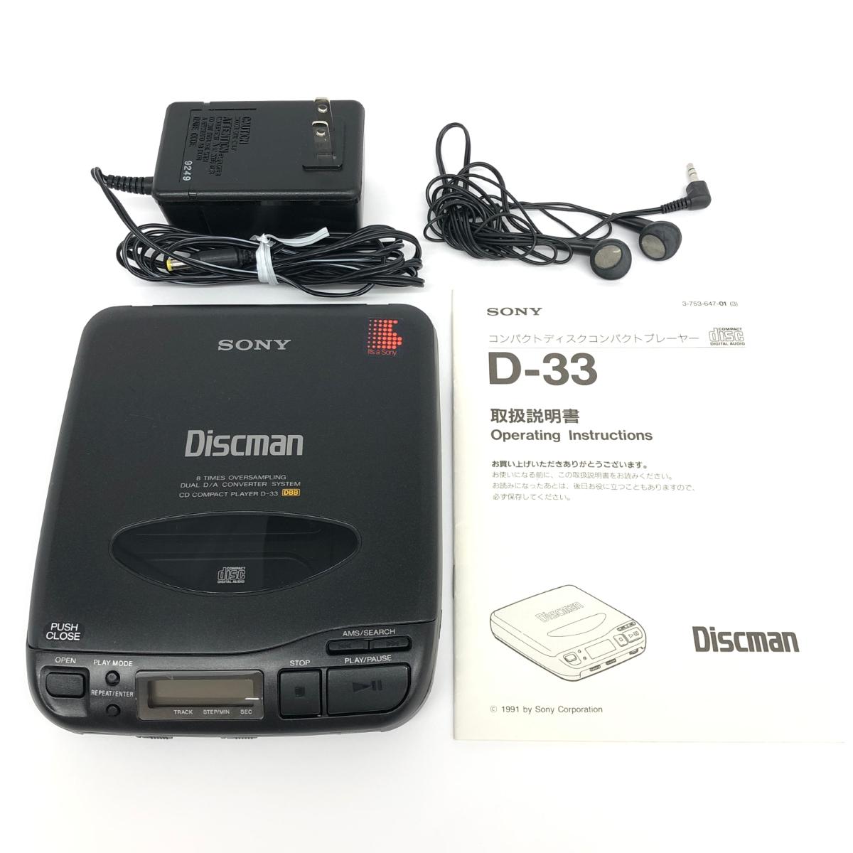 楽天市場】SONY ソニー Discman CDプレイヤー D-33 ブラック