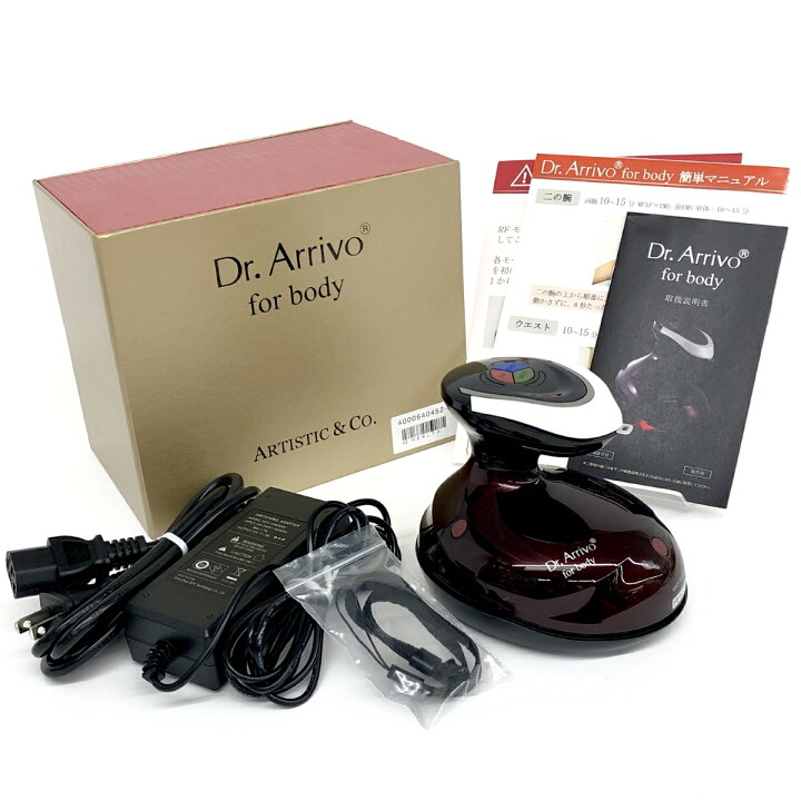 楽天市場】ARTISTIC&Co. Dr.Arrivo for body ドクター アリーヴォ 
