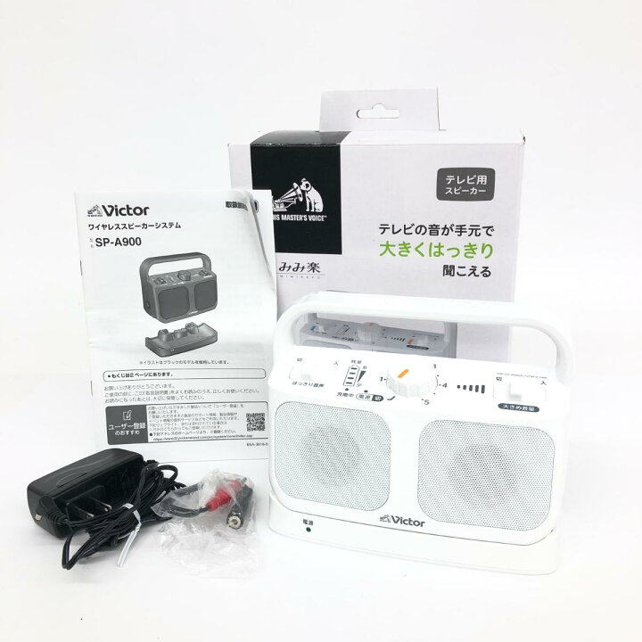 楽天市場】JVC Victor ジェイブイシー テレビ用 ワイヤレススピーカー 