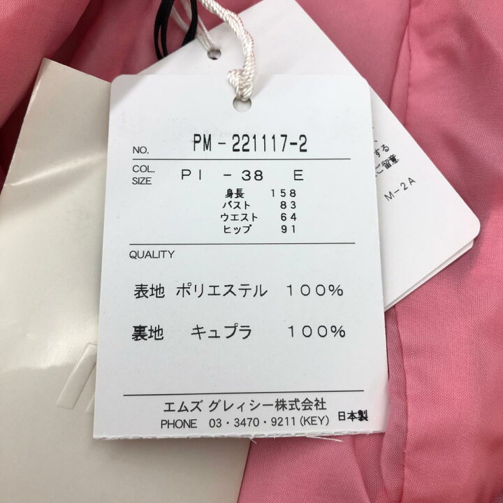 楽天市場】M