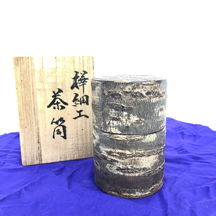 楽天市場】荒川慶一 樺細工(桜皮細工) 角館樺工芸 茶筒 共箱付 新品 