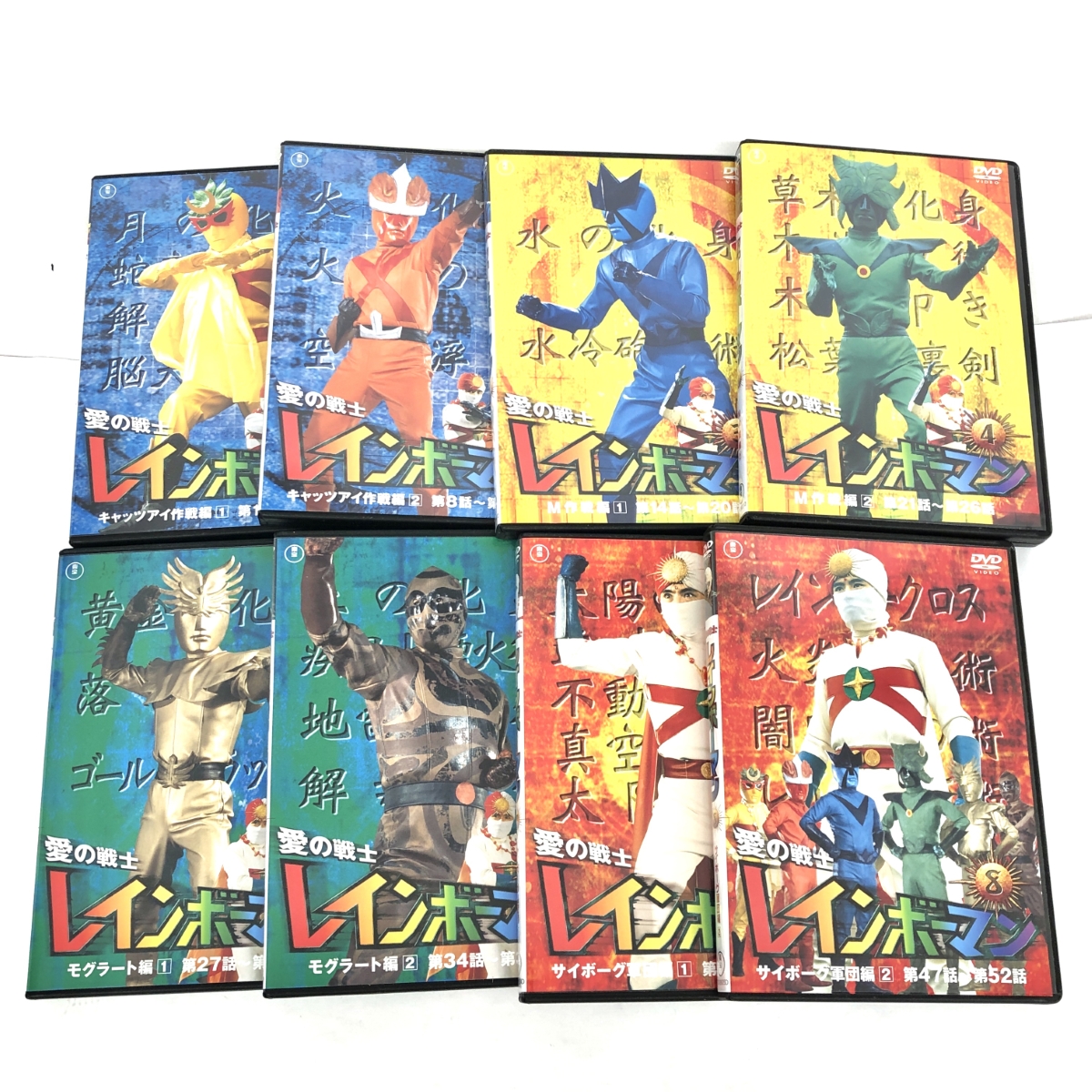 楽天市場】東宝 TOHO 愛の戦士レインボーマン DVD 全8巻セット 美品