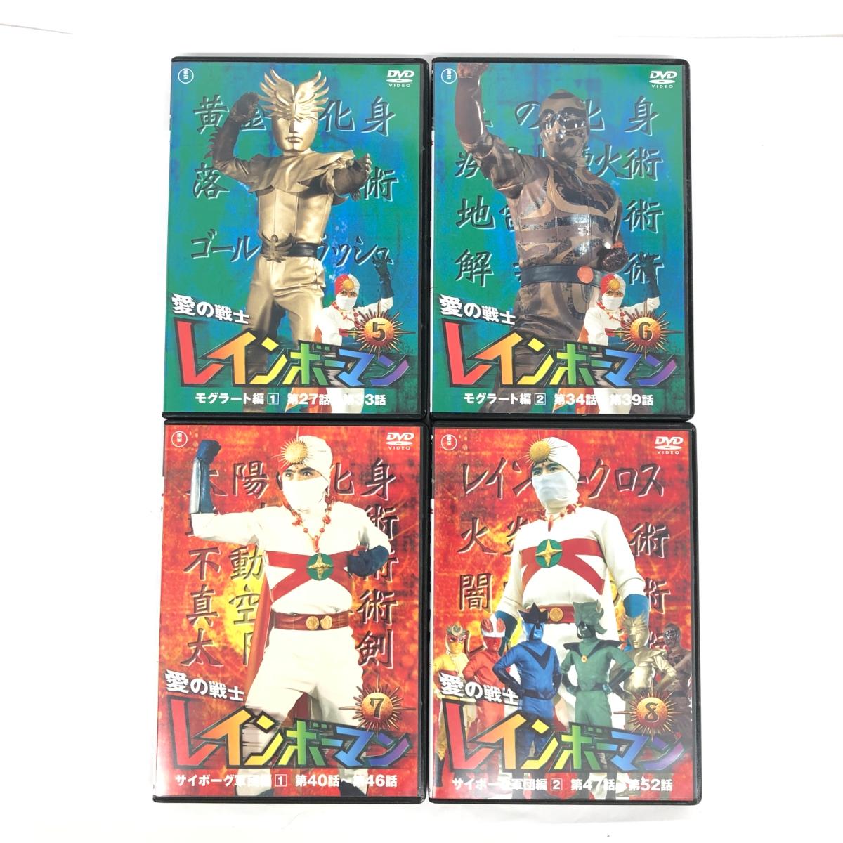 ☆送料☆無料☆! 東宝 TOHO 愛の戦士レインボーマン DVD 全8巻セット