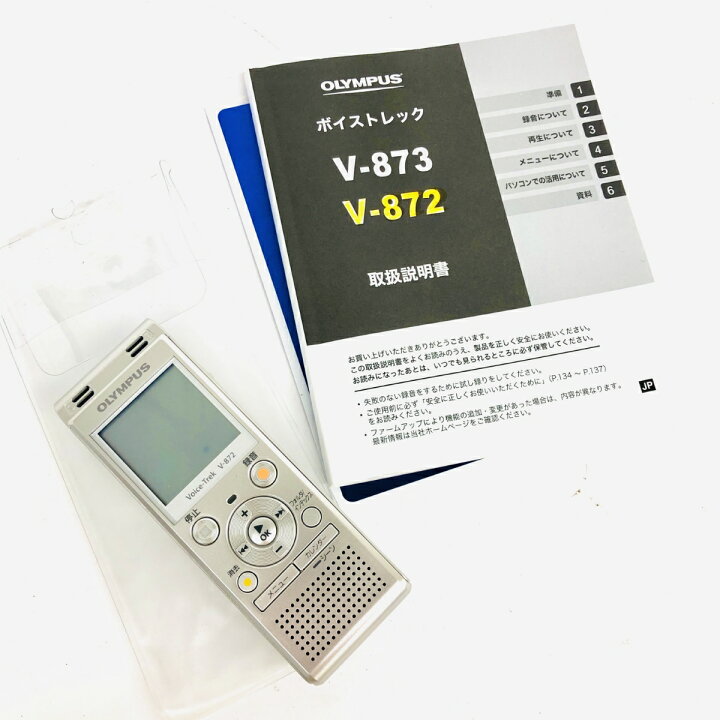 楽天市場】OLYMPUS オリンパス ボイスレコーダー V-872 シルバーカラー 