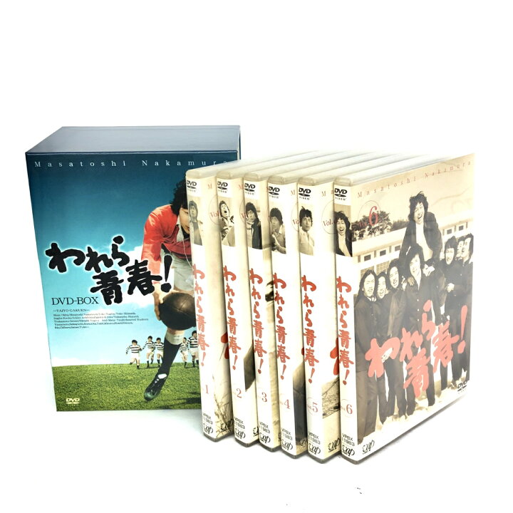 楽天市場】VAP バップ われら青春！ DVDーBOX 1-6巻 ディスク 中村雅俊 