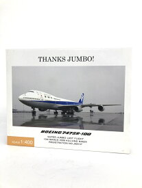 BOEING ボーイング B747SR-100 THANKS JUMBO! JA8157 1/400 フィギュア 未使用品 ホビー おもちゃ 飛行機 【中古】