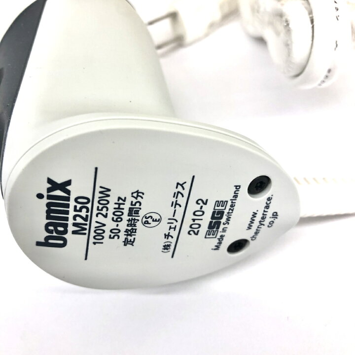 楽天市場】bamix バーミックス M250デラックスセット ハンドブレンダー 