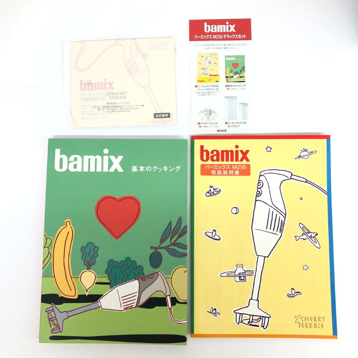 楽天市場】bamix バーミックス M250デラックスセット ハンドブレンダー 