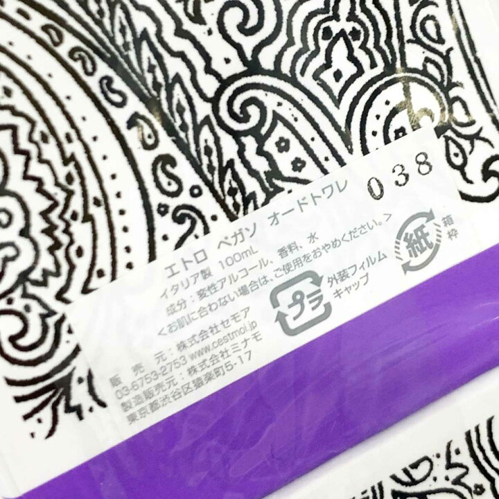 楽天市場】ETRO エトロ ペガソ 香水 内容量:100ml 未使用品 ホワイト 