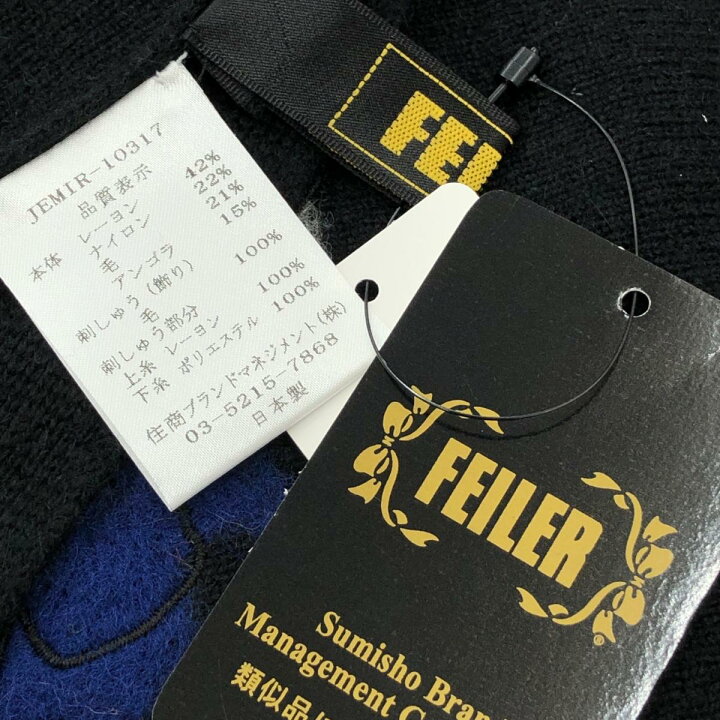 楽天市場】FEILER フェイラー マフラー 未使用品 ブラック アンゴラ混 