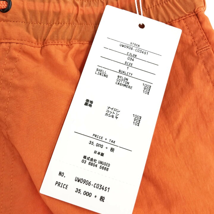楽天市場】UNUSED アンユーズド ナイロンパンツ 未使用品 サイズ1 