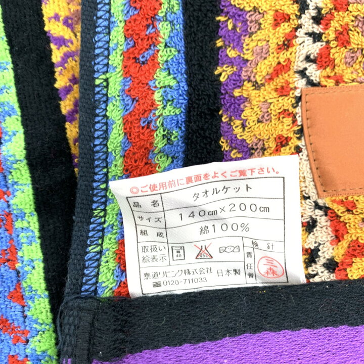 楽天市場】MISSONI ミッソーニ タオルケット 新品同様 140×200 マルチ  