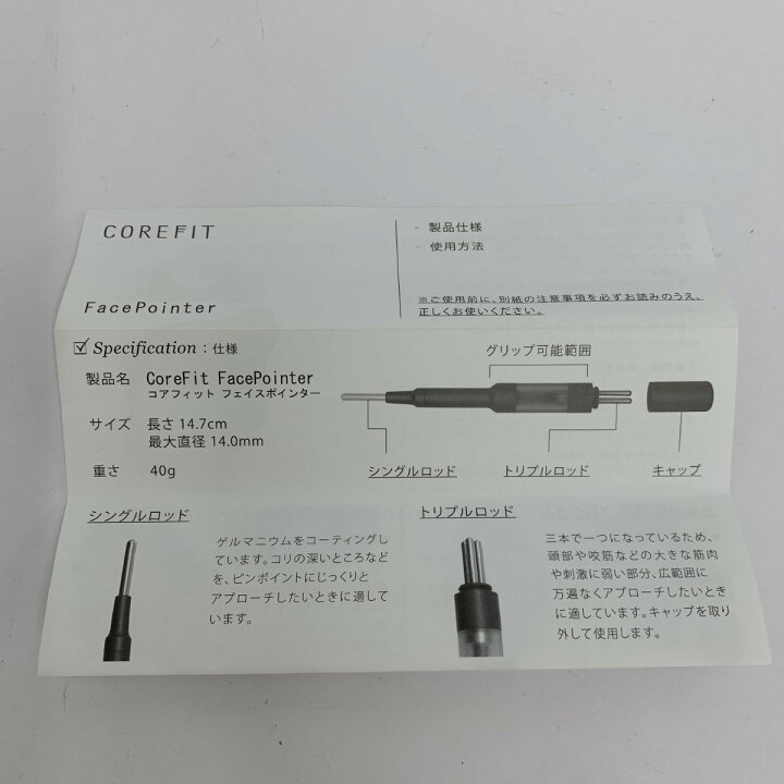 楽天市場】COREFIT コアフィット フェイスポインター 美顔器 箱付き 美 