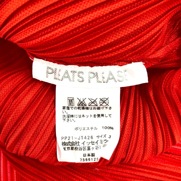 楽天市場】PLEATS PLEASE プリーツプリーズ ワンピース サイズ3 PP21 