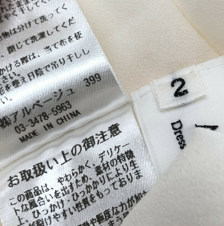 楽天市場】Arpege story アルページュストーリー 24SS シアーブルゾン 