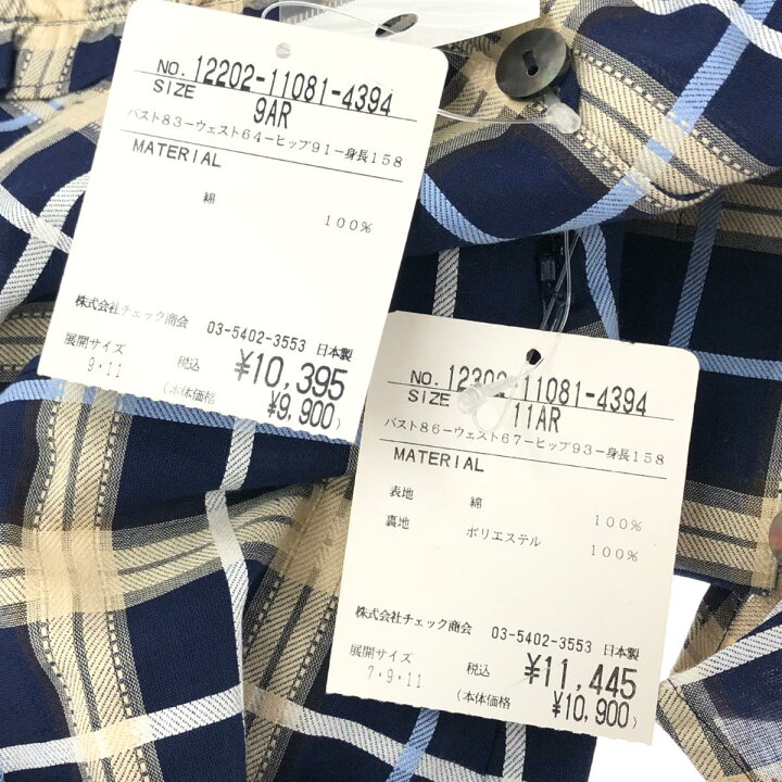 楽天市場】YORKLAND ヨークランド セットアップ 未使用品 9号＆11号 