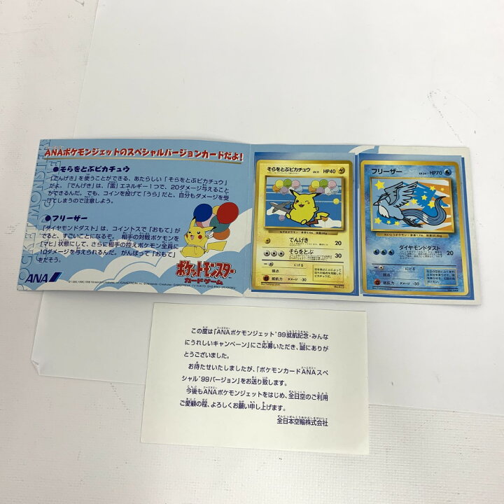 楽天市場】ポケモンカード ANAスペシャル