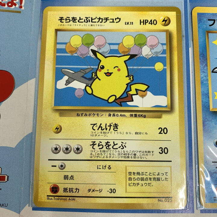 楽天市場】ポケモンカード ANAスペシャル