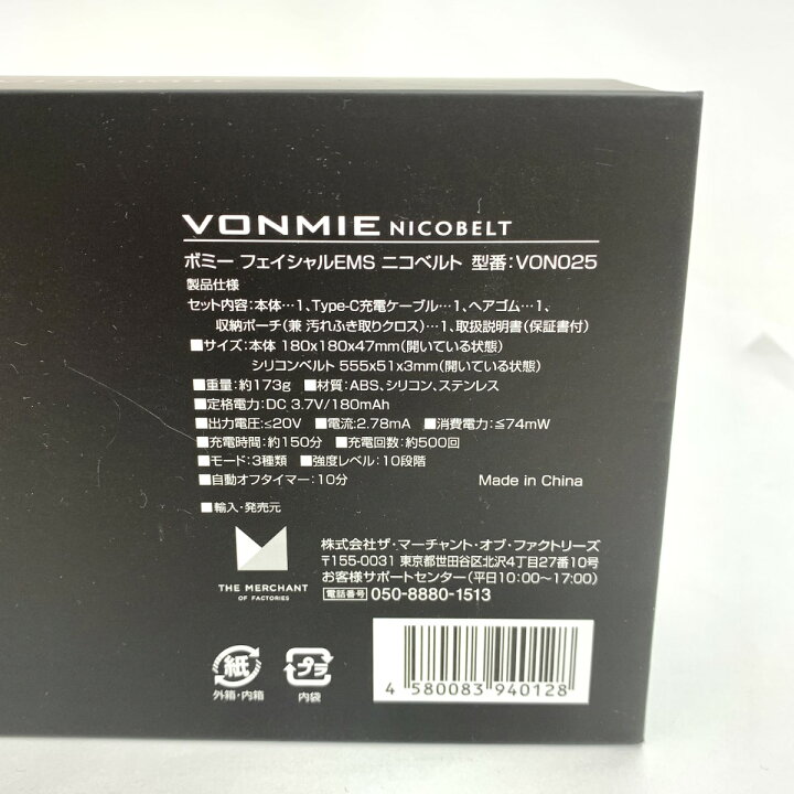 楽天市場】VONMIE ボミー フェイシャルEMSニコベルト 未使用品 VON025 