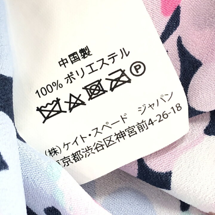 楽天市場】Kate spade ケイトスペード カシュクールロングワンピース 