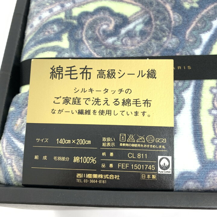 楽天市場】CELINE セリーヌ 綿 毛布 箱付 美品 140×200 マルチカラー  