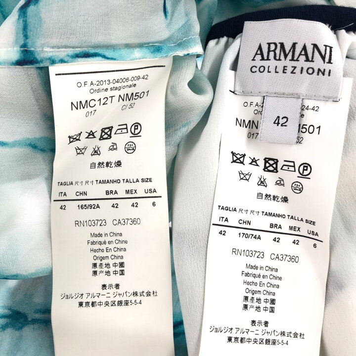 楽天市場】ARMANI アルマーニ コレッツォーニ ブラウス&スカート 