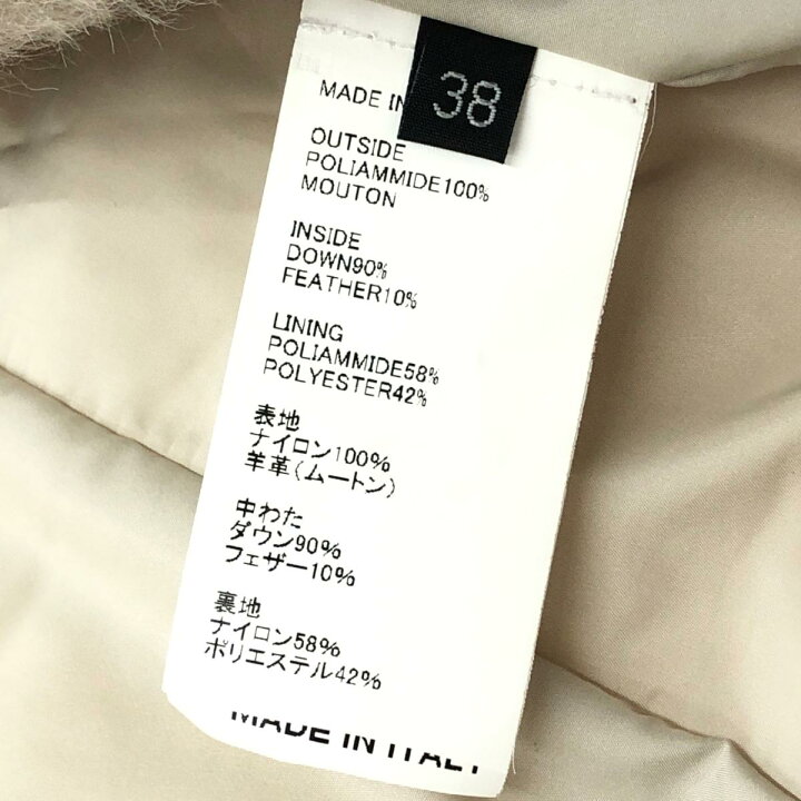 楽天市場】EMMETI エンメティ ダウンコート サイズ:38 ホワイト  