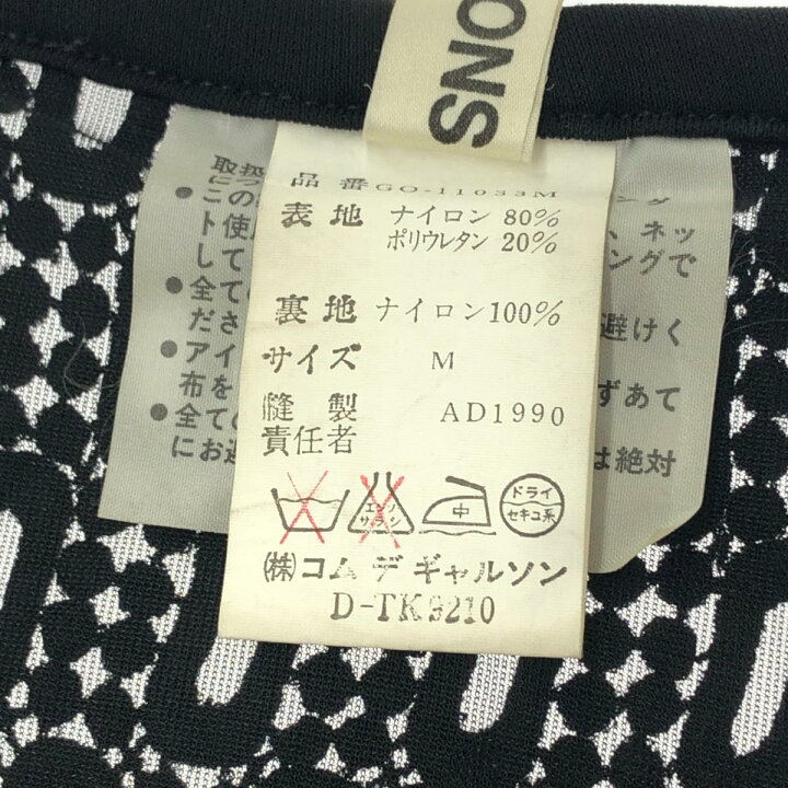楽天市場】COMME des GARCONS コムデギャルソン ノースリーブ  