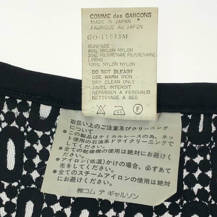 楽天市場】COMME des GARCONS コムデギャルソン ノースリーブ  