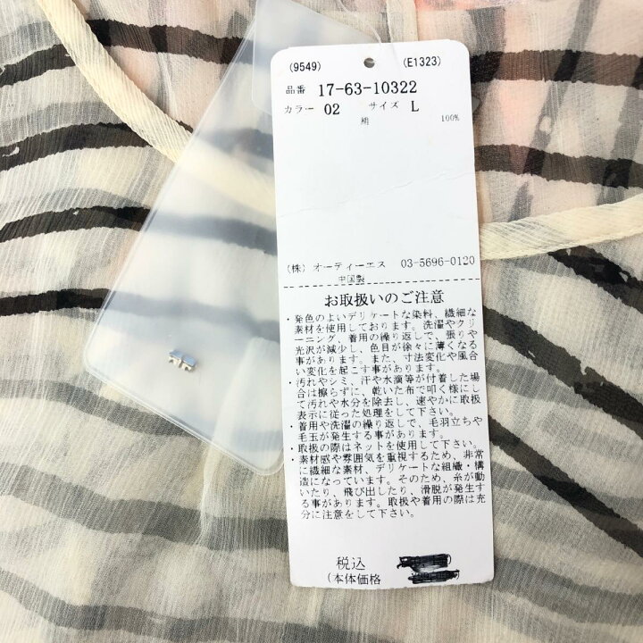 楽天市場】SPORTMAX スポーツマックス シルクブラウス 未使用品 サイズ 