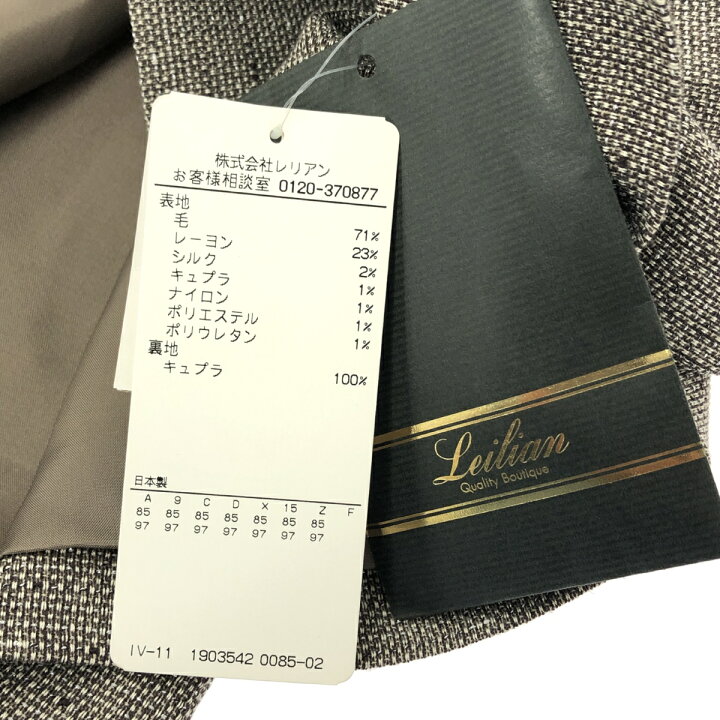 楽天市場】LEILIAN レリアン ジャケット 未使用品 大きいサイズ:13 