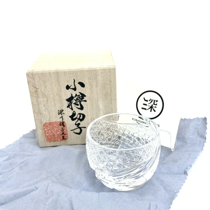楽天市場】深川硝子工芸 小樽切子 ぐい呑 元箱付 新品同様 クリア 