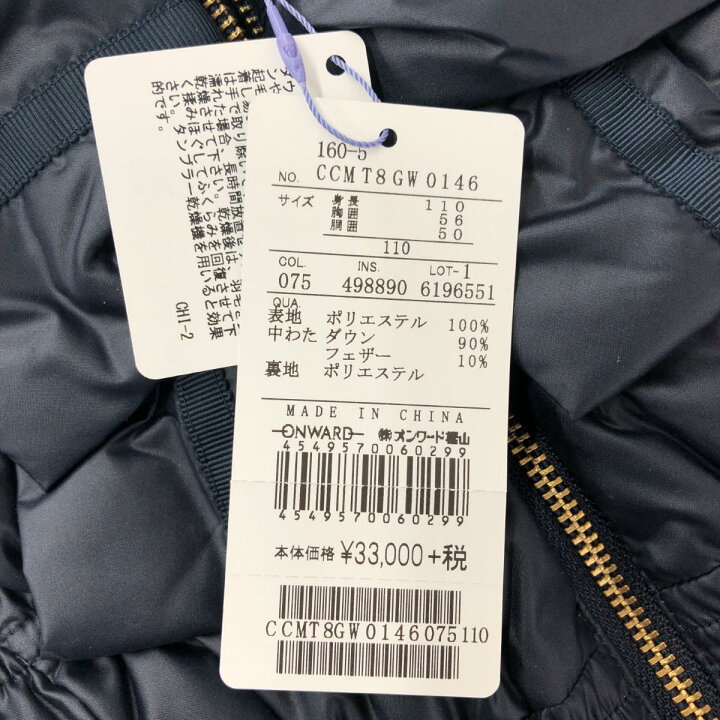 楽天市場】TOCCA トッカ ダウンコート 未使用品 サイズ:110cm 498890 