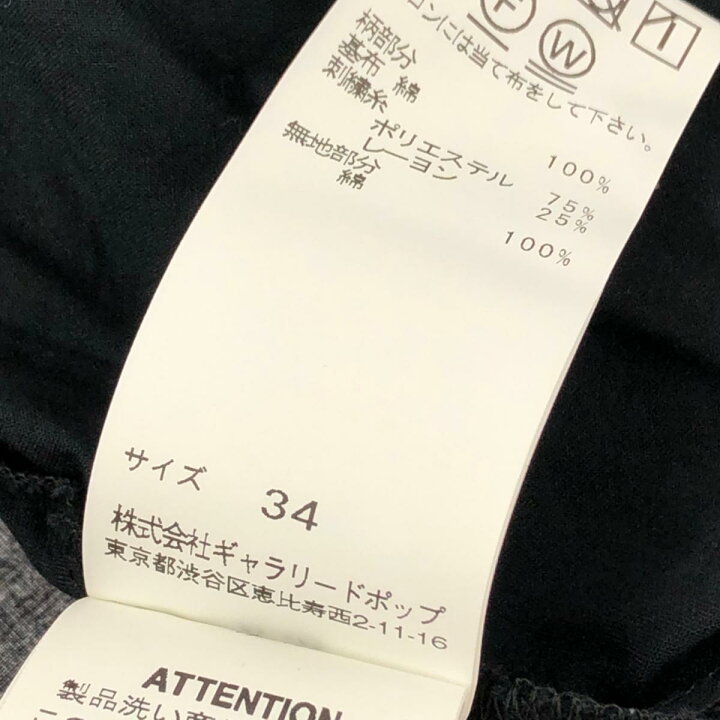 楽天市場】Pas de calais パドカレ 長袖ブラウス サイズ:34 ブラック 