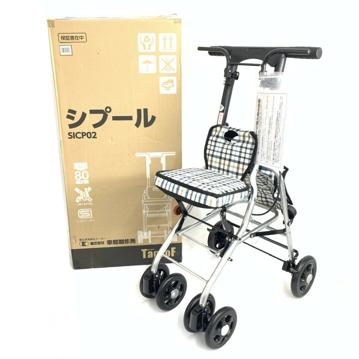 楽天市場】幸和製作所 コウワセイサクショ SICP02 折り畳み式 歩行器 